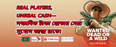 দৈনিক রিলোড বোনাস
