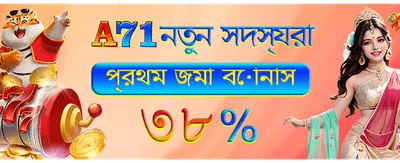 সহজ লগইন, দ্রুত জয়