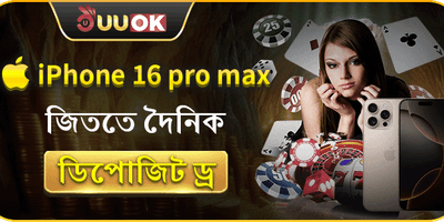 নতুন মেম্বার স্বাগতম বোনাস
