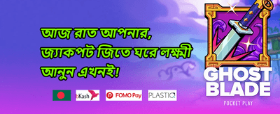মেগা স্লট ফ্রি স্পিন